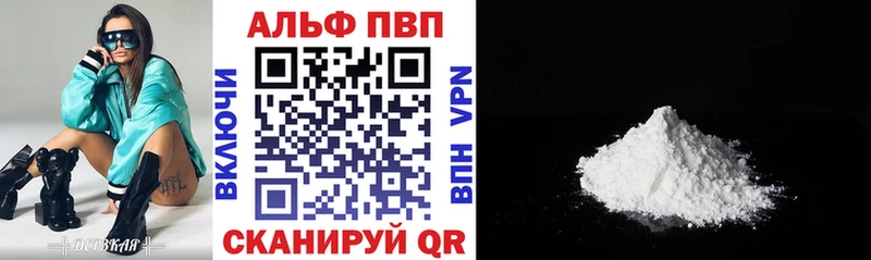 Alpha-PVP Соль Йошкар-Ола